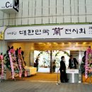 제18회대한민국蘭전시회 (2011,12,12~18)서울코엑스 이미지