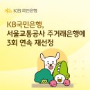 서울교통공사 - 구로구 | 서울교통공사