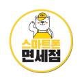 스마트폰면세점비봉점