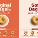 사랑해베이글 부산연산점 이미지