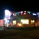 장안생고기 이미지