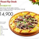 피자마루 이미지