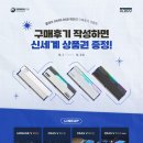 소나기PC | 서린씨앤아이에서 PC 메모리 구매후기 이벤트 3종 안내 드립니다.