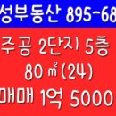 신성부동산공인중개사사무소 이미지