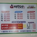 대왕족발상모사곡점 이미지