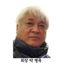 다초회 신임 회장 이미지