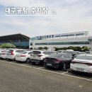 동구기초푸드뱅크 | 대구공항 주차장 요금 근처 공영주차장과 공항 층별 주요 시설까지 한 번에