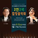 군산시립합창단 제112회 정기연주회 이미지