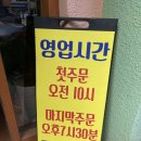 낙천집