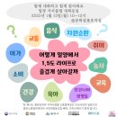 [가치클럽 대화모임] 어떻게 밀양에서 1.5도 라이프로 즐겁게 살아갈까? / 가치클럽 대화모임 후기