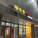 텐즈힐상가(203동) 이미지