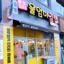 불당시티울엄마김밥 이미지