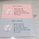 개똥아부탁해 이미지