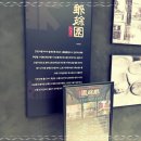아서원1920 - 평택시 고덕여염로 118 | 아서원1920