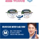 다비치안경 범어점 이미지