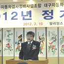 대구자동차전문정비협동조합