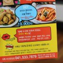 치뽁 아산온양점 이미지