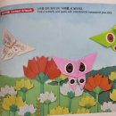 어린이 종이접기 2급 이미지