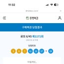 오늘은로또 이미지