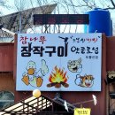 유황생오리 이미지