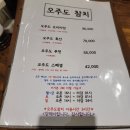오주도참치 | 상봉역술집 가성비 좋은 오주도참치 방문 후기