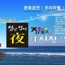 D.C장터