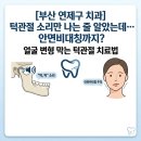 큰바위치과의원 네이버블로그