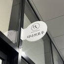 다나브로우