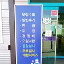 대호 자동차정비 이미지