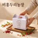 두리농장1 | 내 몸을 위한 정직한 선택, 비홍두리농장 구기자즙 한 달 음용기