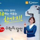 파워수학교습소 이미지