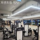 퍼센트짐 헬스장 이미지