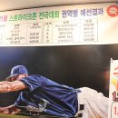 스트라이크존시지 이미지