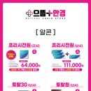 타임안경콘택트 이미지