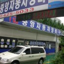 중앙자동차1급정비 이미지