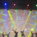 제2회 동두천 두드림가요제 | 제2회두드림가요제/점핑머신/인기상/행사/가요제참가/동두천운동/점핑공연