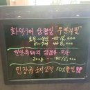 재바우화덕구이 | 타운식당/힐조타운무한리필/무한리필/고기집/재바우화덕구이/흑돼지삼겹살/삼겹살/오겹살/흑돼지삼겹살...