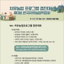 [6월 축제] 제3회 한국치유농업박람회 개최! 일정 장소 총정리