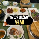 잎새 | <일산/애니골> 일산 풍동 맛집 잎새 한정식｜애니골 건강식 잎새정식 후기 (주차·가족모임 추천)