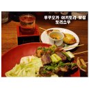 카토리존 | 후쿠오카 야키토리 맛집 토리쇼우 메뉴 추천 (ft.후쿠오카 혼술)