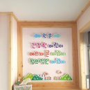 포항원동5차 부영사랑으로 어린이집