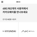 이케아_카카오페이