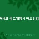 애드진 - 성남시 분당구 돌마로 46 | 애드진