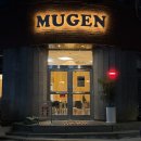 신당4로-20 | 청구역 신당 맛집 무겐, 유린기카츠가 맛있는 일식 돈까스 돈카츠 후기