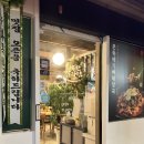 발산2리 간이화장실 | 발산역 감자탕 맛집 &#34;화목한감자탕&#34; 푸짐한 항아리감자탕 진심후기