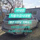 안동자동차검사대행