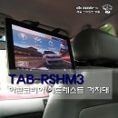 [헤드레스트 거치대] 차량용태블릿거치대 아콘 TAB-RSHM3 이미지