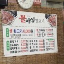 불야성뒷고기 | 부원동 고기집 처음 방문해 보는 불야성 뒷고기 부원동 야식으로 제격 '내돈내산 후기'