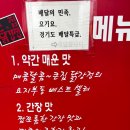 큰집닭강정 파주조리점 이미지