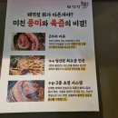 돼꺽정